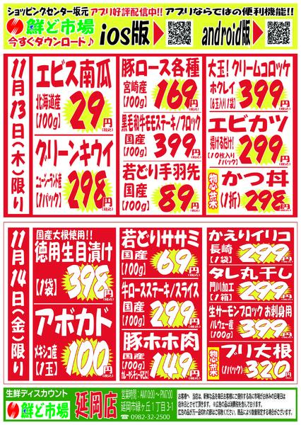 11月10日～11月15日-2