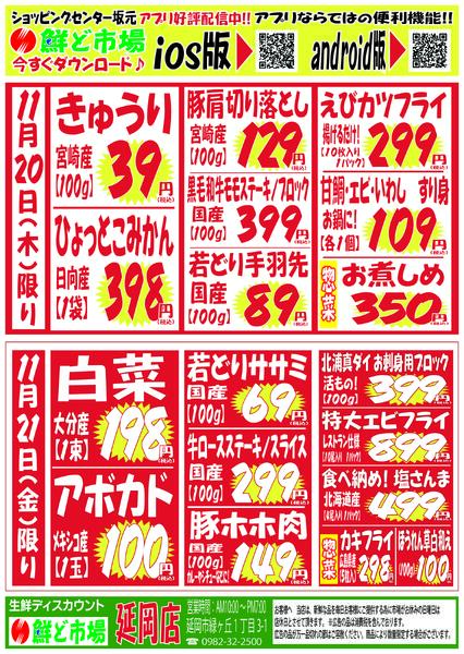 11月17日～11月22日new-2