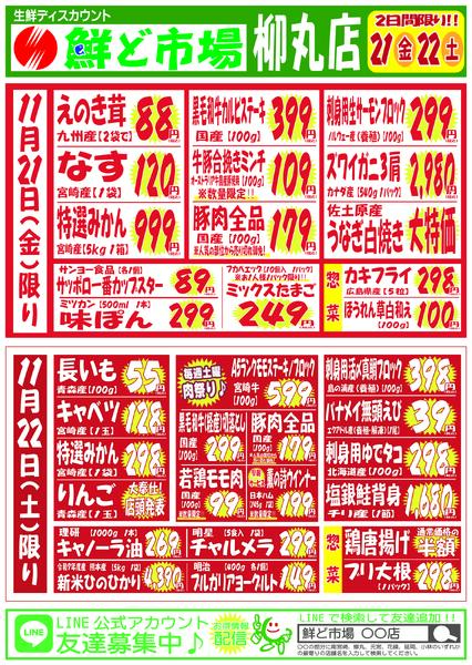 11月17日～11月22日new-3