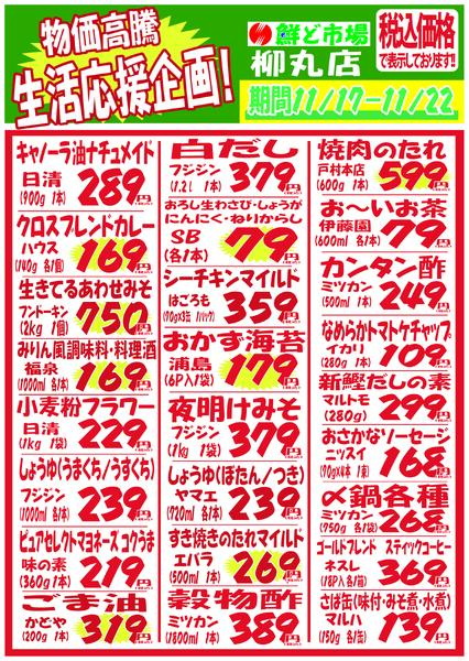 11月17日～11月22日new-4