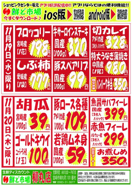 11月17日～11月22日new-2