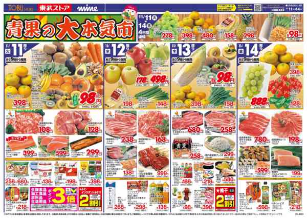 2025年11月11〜14日まで-1