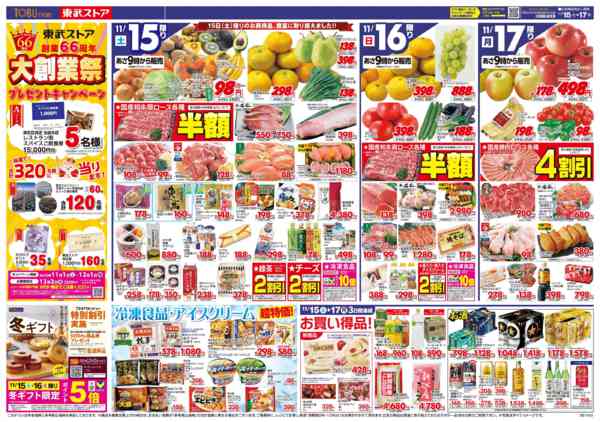 2025年11月15〜17日までnew-1