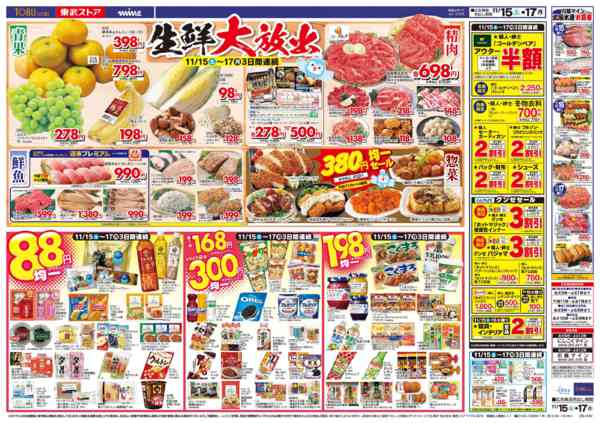 2025年11月15〜17日までnew-2