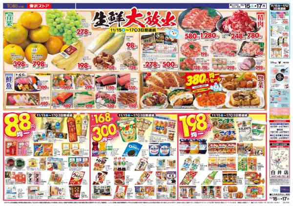 2025年11月15〜17日までnew-2