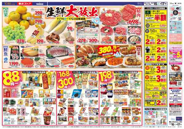 2025年11月15〜17日までnew-2