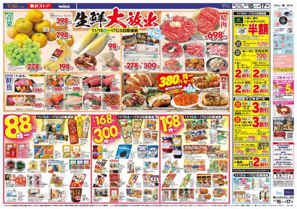 2025年11月15〜17日まで-2