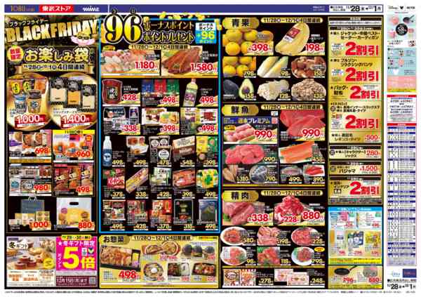 2025年11月28日〜12月1日までnew-2