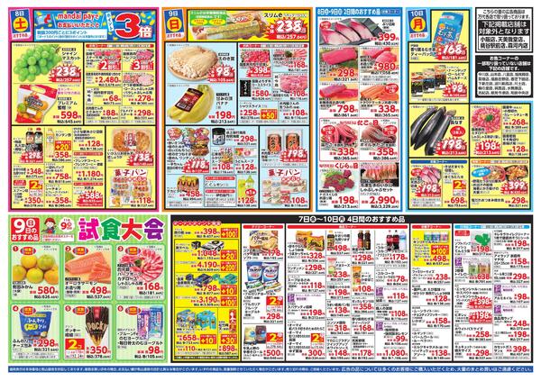 11/7-10 週末は万代/ベーカリー祭new-2