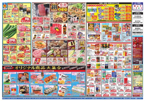 11/1-3 スーパー月の市new-2