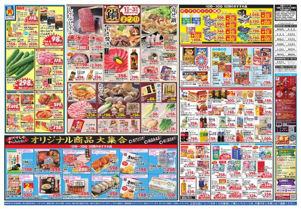 11/1-3 スーパー月の市-2