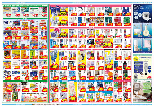 2025年11月21日(金)～30日(日)-2