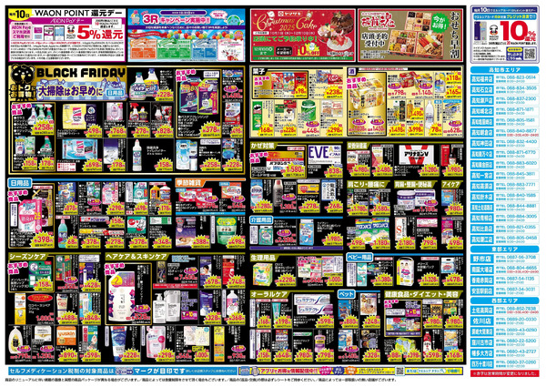 11月26日号11月26日～11月30日-2