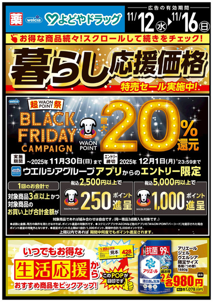 11月12日号11月12日～11月16日-1