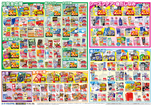 週間チラシnew-2