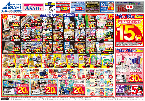 週間チラシnew-1