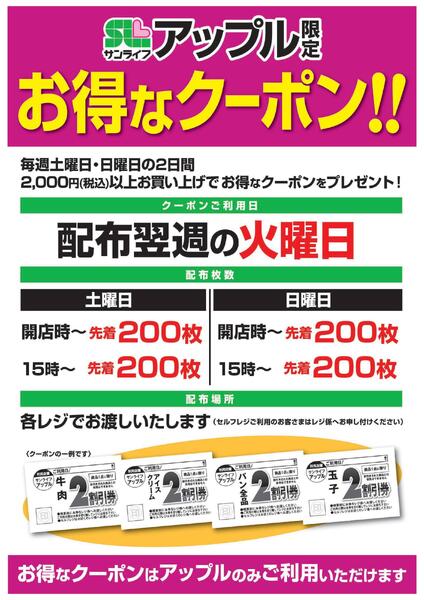 お得なクーポン！！-1