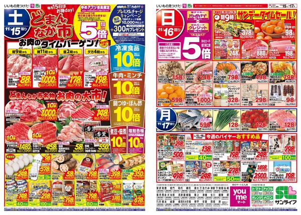 11/15（土）-11/17（月）new-1