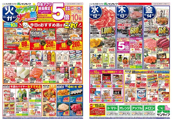 11/11（火）-11/14（金）-1