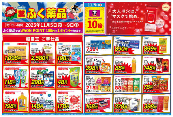 2025年11月5〜9日まで-1