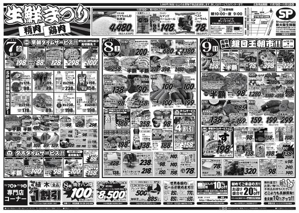 最新チラシnew-1