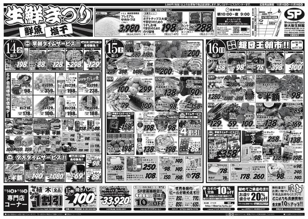 最新チラシnew-1