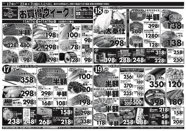 最新チラシnew-1