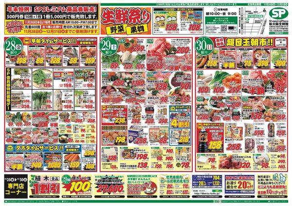 最新チラシnew-1