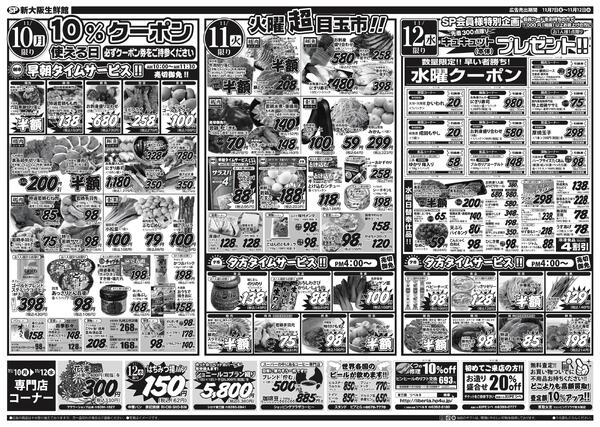 最新チラシnew-2