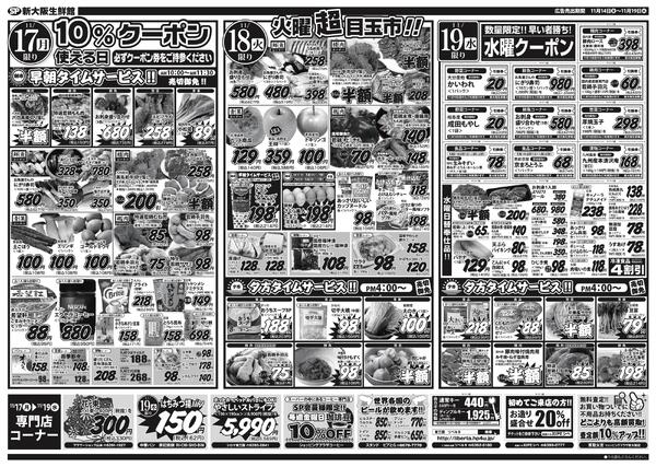 最新チラシnew-2