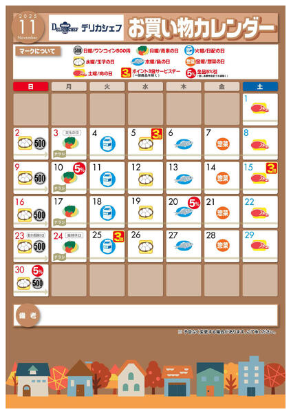 最新チラシnew-3