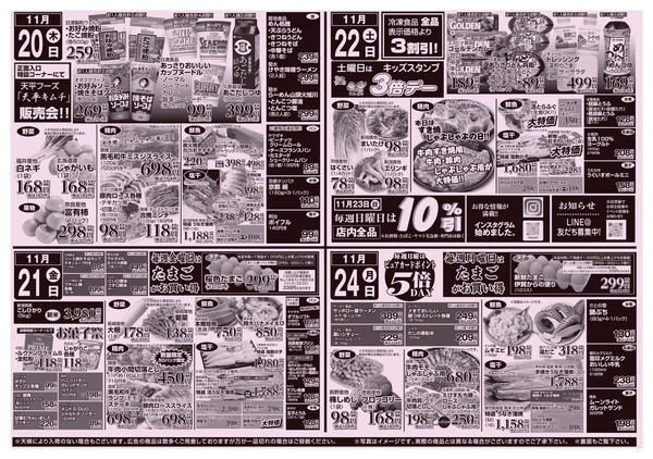 2025年11月18〜24日まで-1