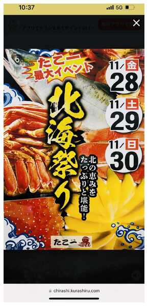 たこ一 北海祭り-1