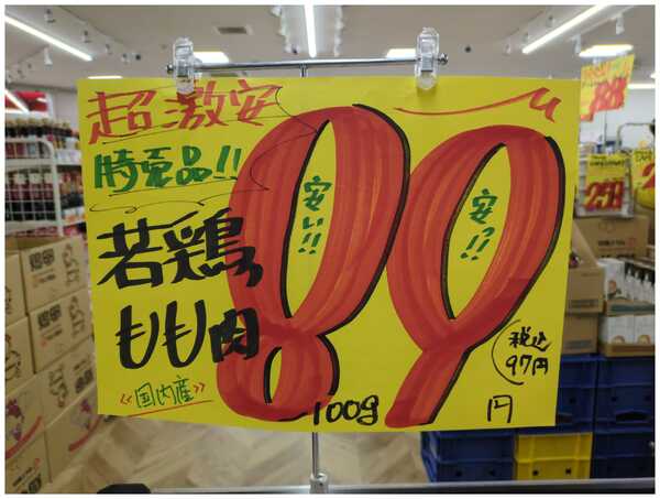 たこ一 激安！new-1