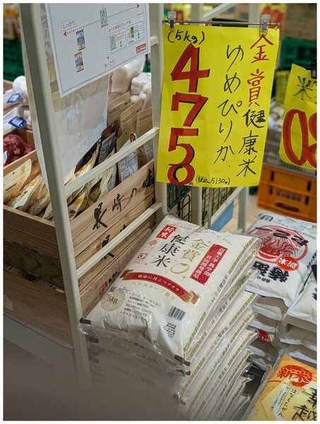 たこ一 従業員オススメ！粒立ちも良く甘み良好！是非お試し下さい！-1