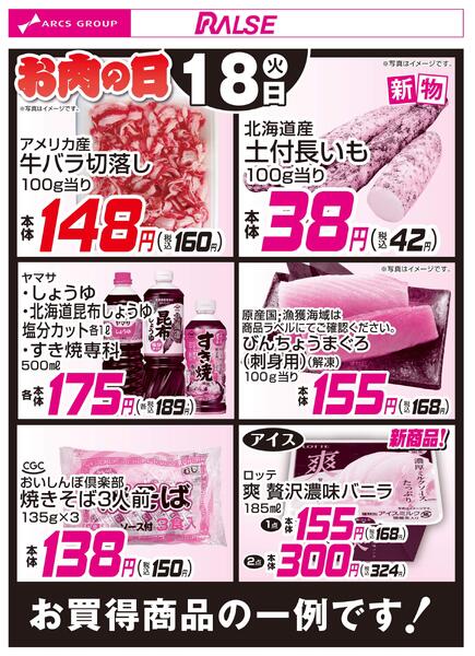 11/18お買得品new-1