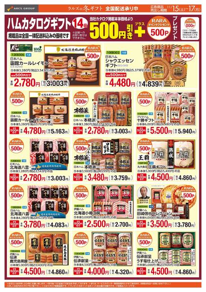 1115-1117 Webギフトnew-2