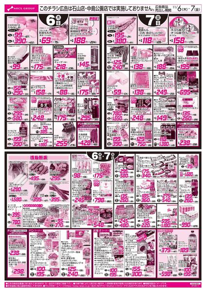 1106-1107 お魚の日/CGCnew-2