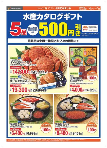 1104-1107Webギフトnew-2