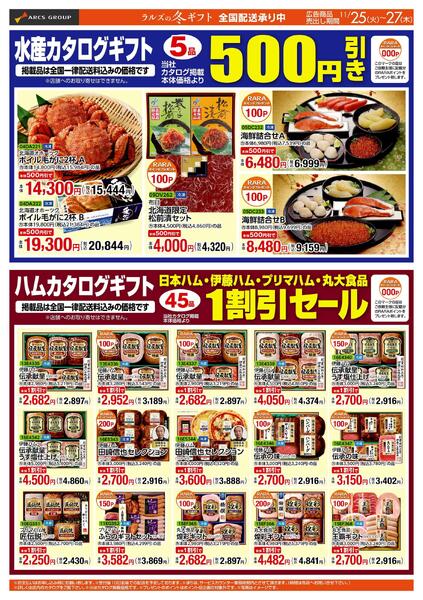 1125-1127 WEBギフト-1