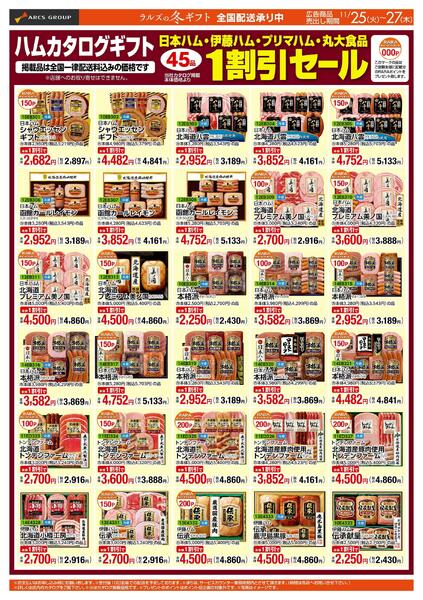 1125-1127 WEBギフト-2