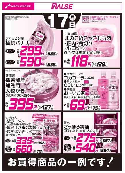 11/17お買得品new-1