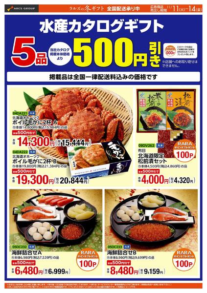 1111-1114 Webギフト-1