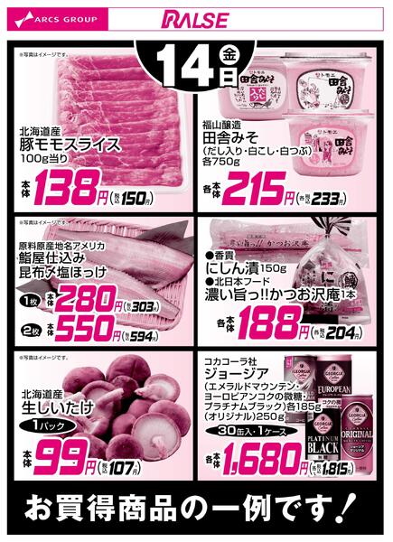 11/14お買得品new-1