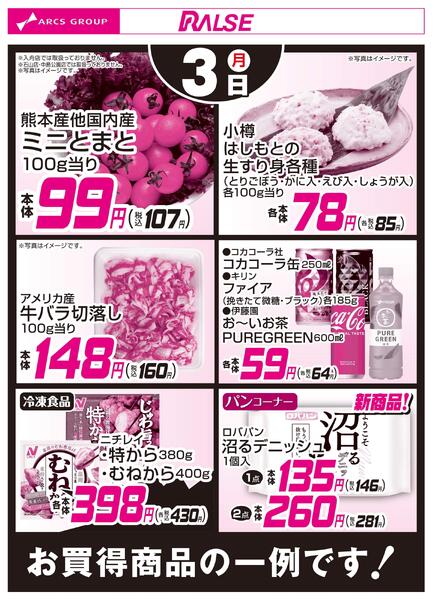 11/3お買得品new-1