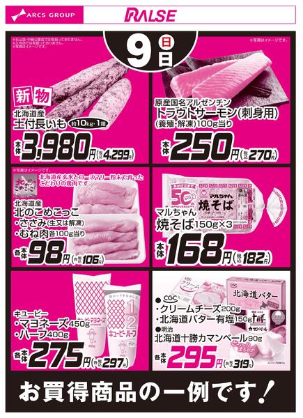 11/9お買得品new-1