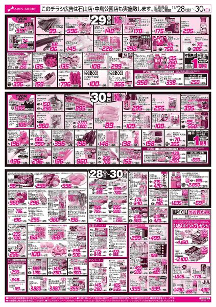 11/28-30  レッドフライデー-2