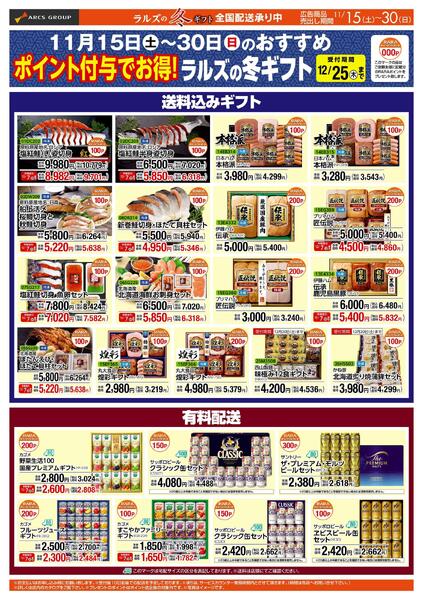 1115-1130 Webギフト（早割・ポイント）new-2