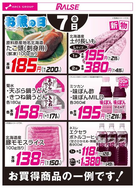 11/7お買得品new-1