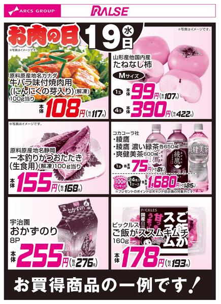 11/19お買得品new-1